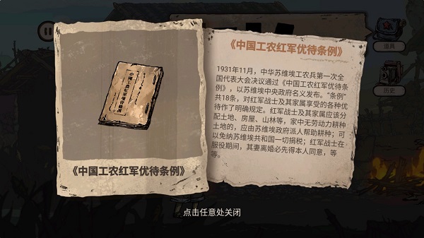 重返长征最新版2023