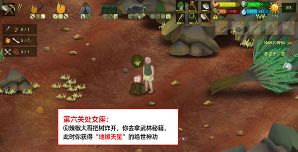 挨餓荒野官方版