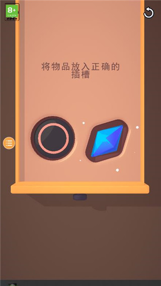 夢幻收納師游戲