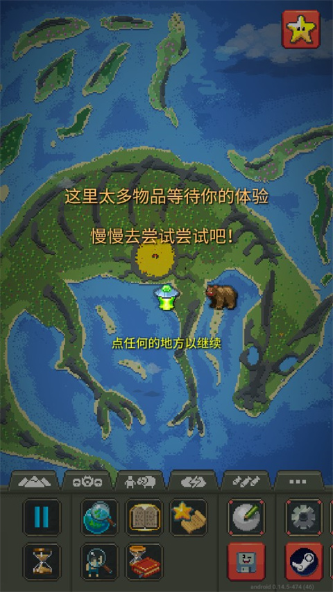 世界盒子無廣告最新版2024