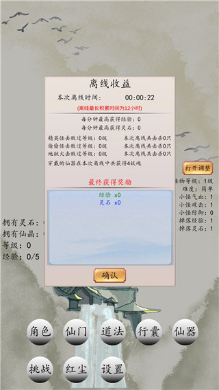 戰(zhàn)仙門最新版本
