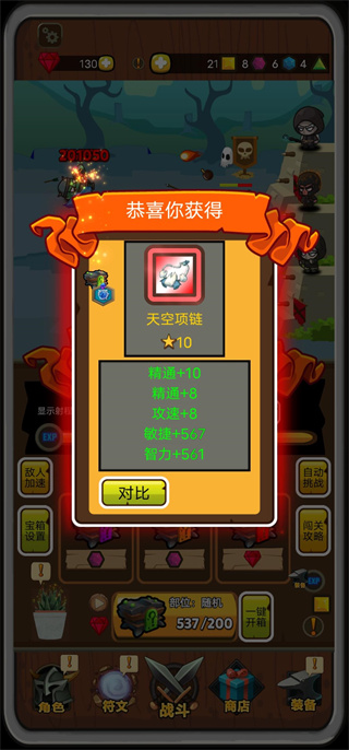 達拉崩吧與伙伴們免廣告版