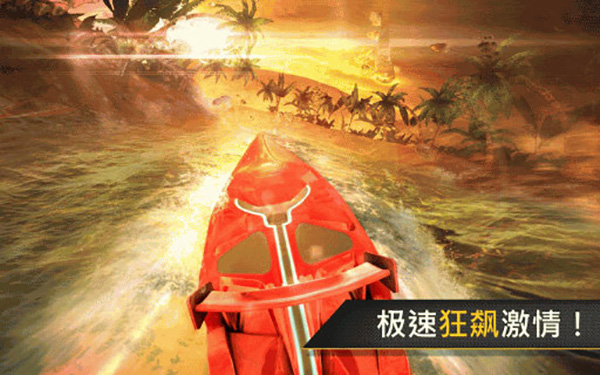 狂飆快艇天堂官方版