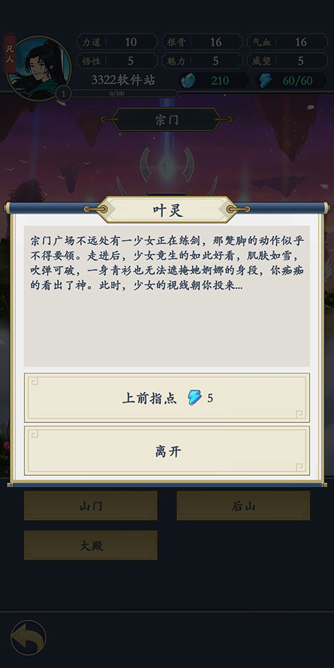 劍出鞘恩怨了官方最新版