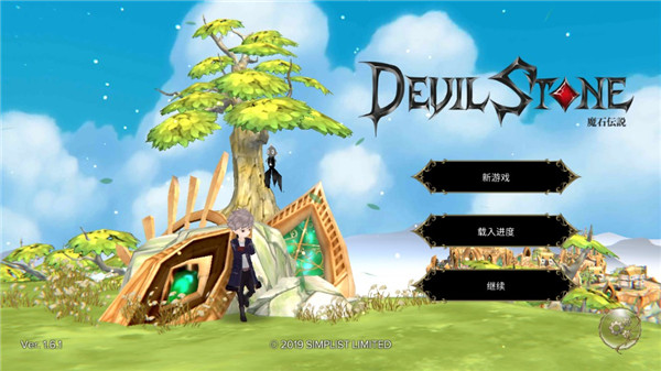 魔石傳說最新版