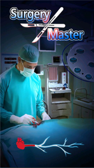 手術大師官方版(Surgery Master)