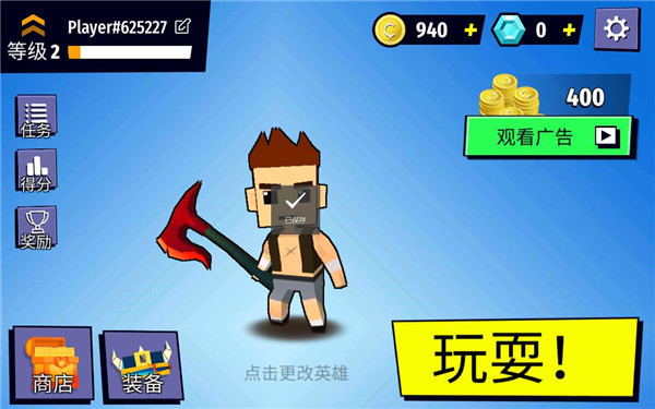 把你丟出去破解版