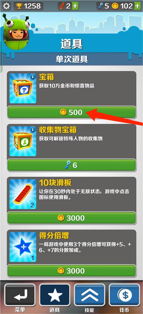 地鐵跑酷杭州版