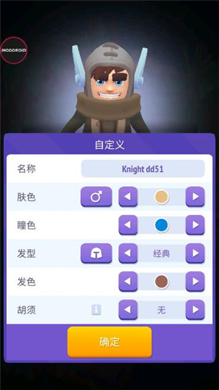 不休骑士2最新破解版