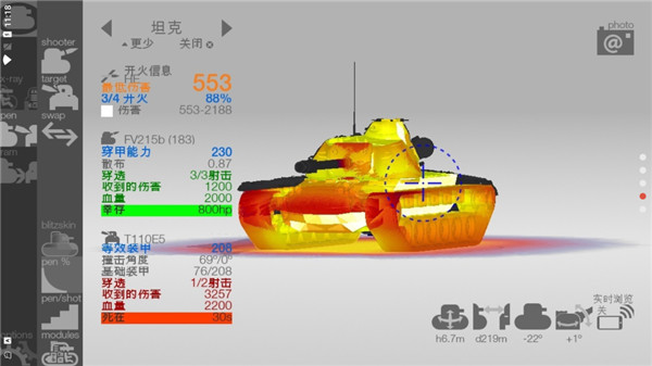 裝甲檢查員閃擊戰版