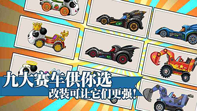 大頭賽車破解版