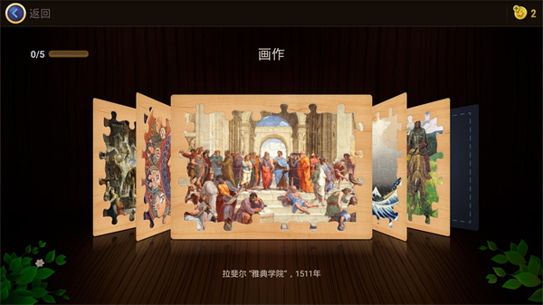 魔法拼圖2024最新版
