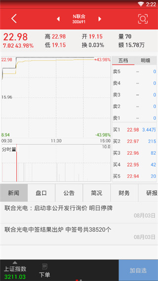 浙商證券匯金谷手機(jī)版