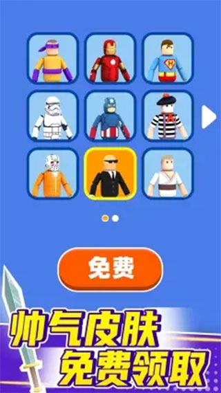 看我大寶劍官方版