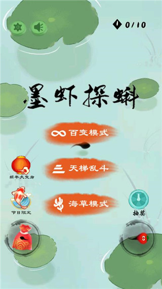 墨蝦探蝌官方版