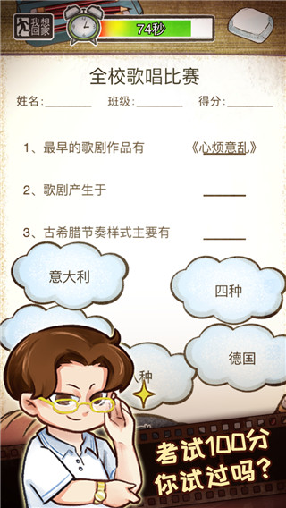 小學(xué)雞官方版