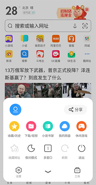 ucweb瀏覽器app