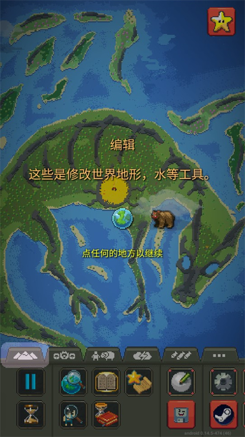 世界盒子無廣告最新版2024