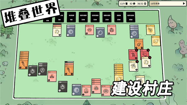 堆叠世界官方正版
