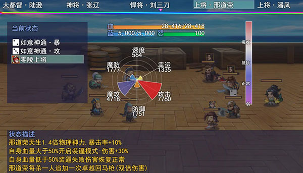 三國魔獸大亂斗最新版