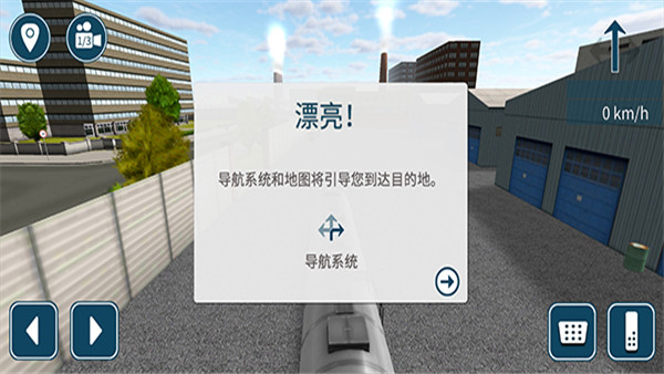 模擬卡車16中文版