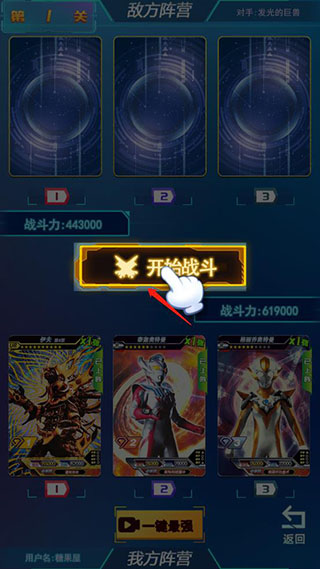 宇宙英雄卡片對(duì)戰(zhàn)官方版