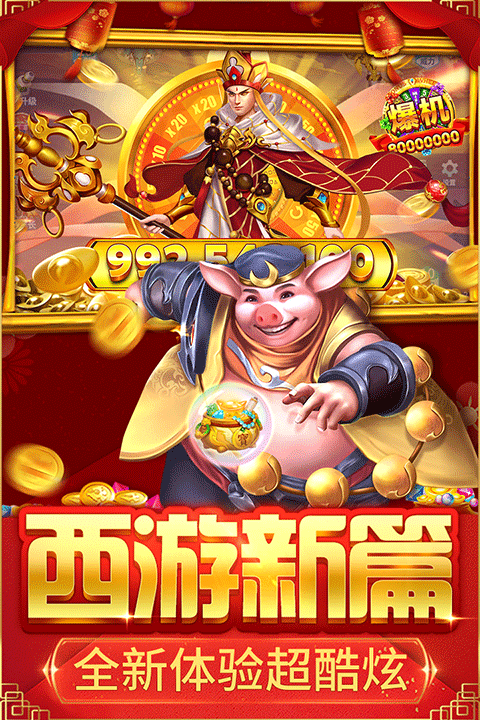 捕魚大決戰(zhàn)官方正版