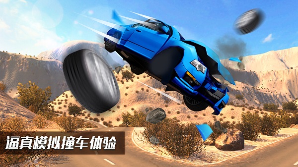 車禍模擬器最新版2023
