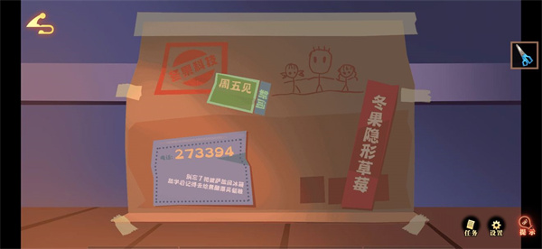 艾瑪與守屋騎士中文版