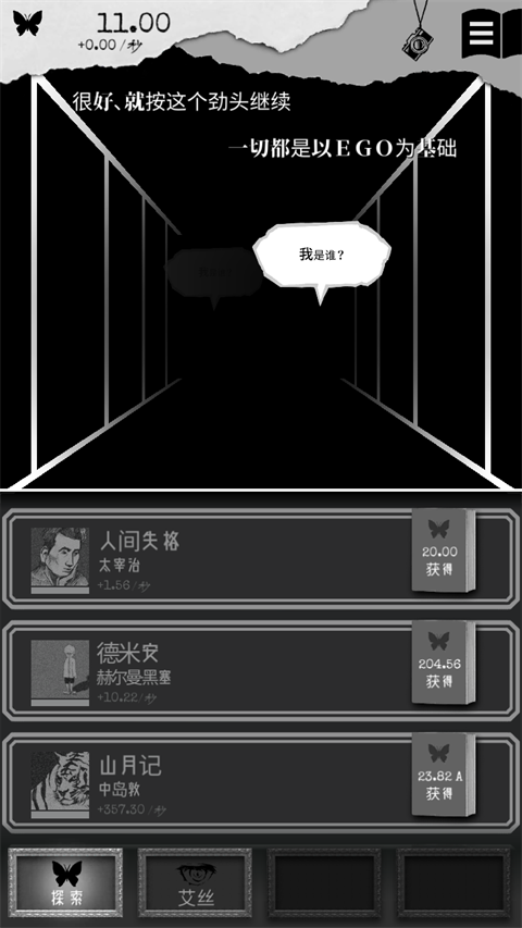 另我空間漢化版
