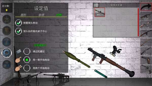武器拆卸無廣告版