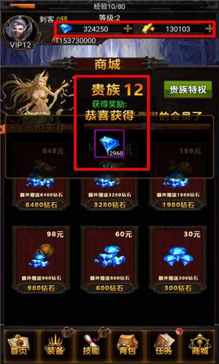 單機大天使內購破解版