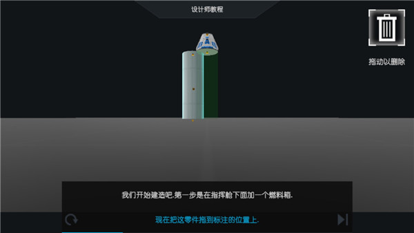 簡單火箭2手機版(SimpleRockets2)