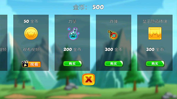 頂蘑菇新版