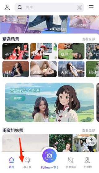 Follow相機官方版
