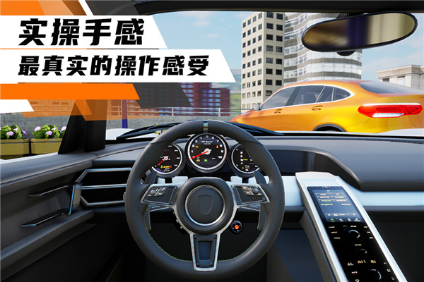 科二模擬器倒車入庫