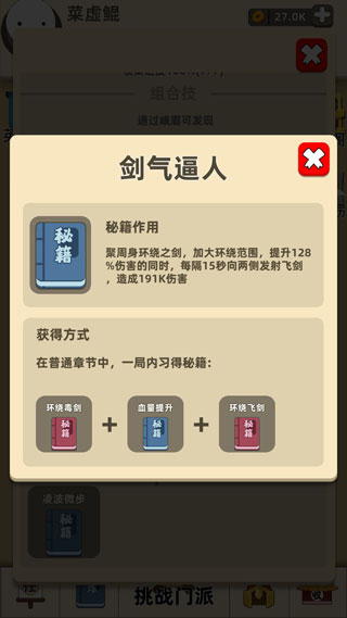 我功夫贼溜官方正版