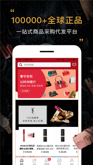 會訂貨APP