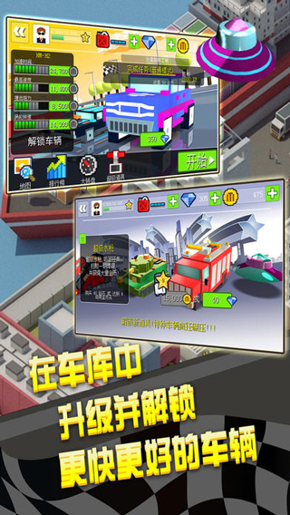 幻速賽車游戲