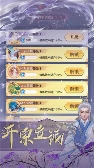 鬼谷修仙最新版