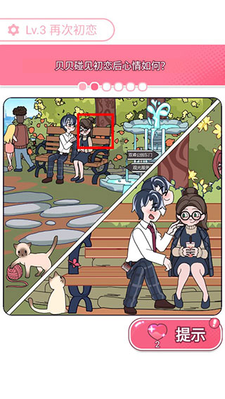 歐貝貝脫單日記官方版