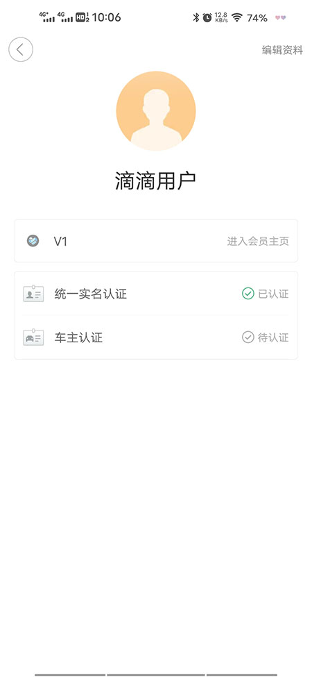 滴滴出行司机版app