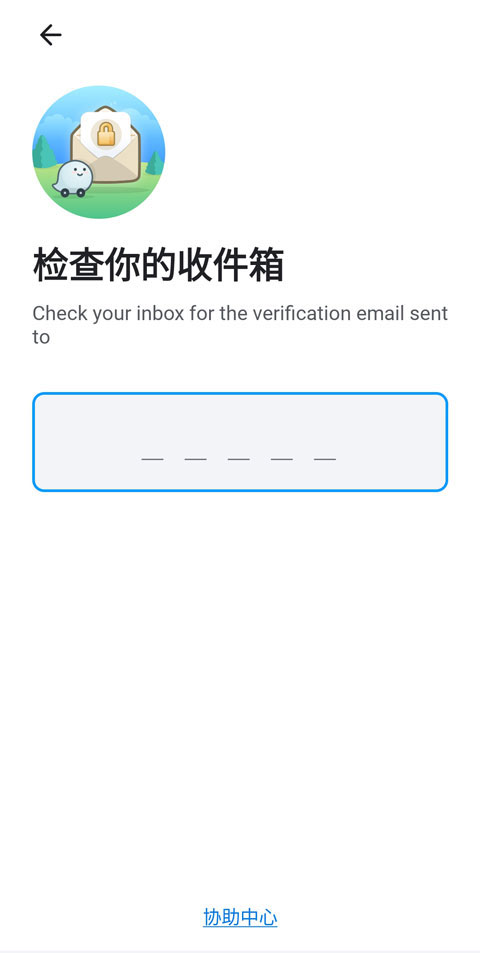 waze地圖軟件官方中文版