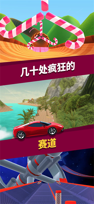 飛車大師最新版