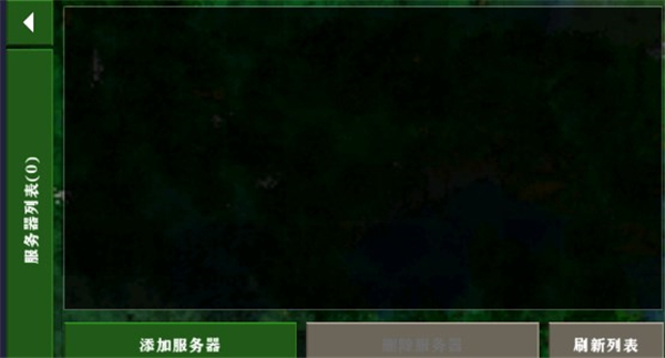 生存戰(zhàn)爭(zhēng)2.3聯(lián)機(jī)版