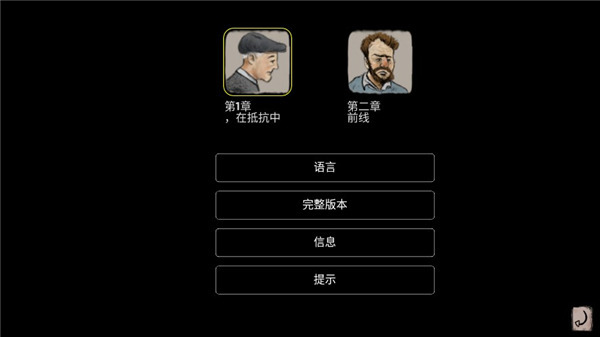 勇敢的人游戲中文版(Brave People)