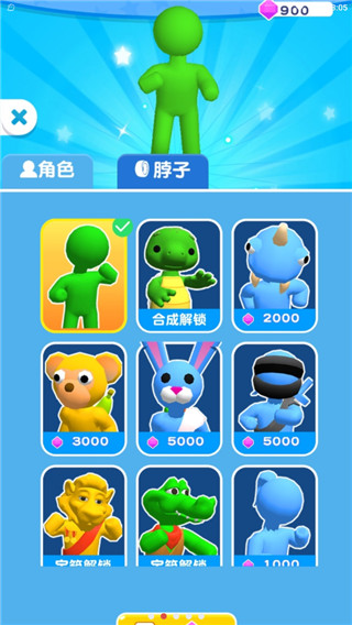 我脖子最長(zhǎng)官方版