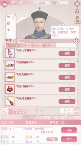 未央一夢游戲最新版app