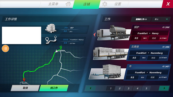 歐洲卡車模擬器4最新版2023