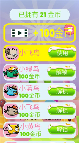 超級飛鳥官方版